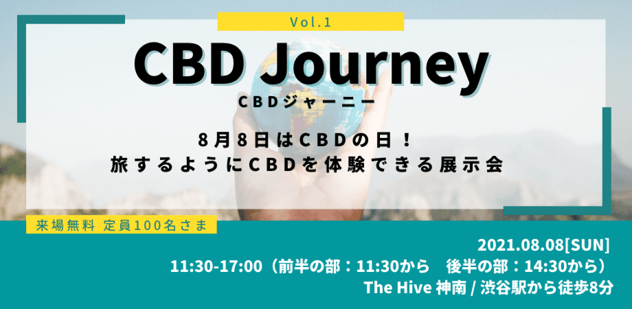 CBD Journey Vol.1 - event photo