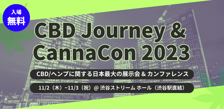 CBD Journey Vol.5 - event photo