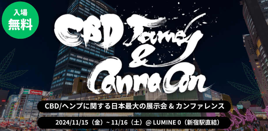 CBD Journey Vol.6 - event photo