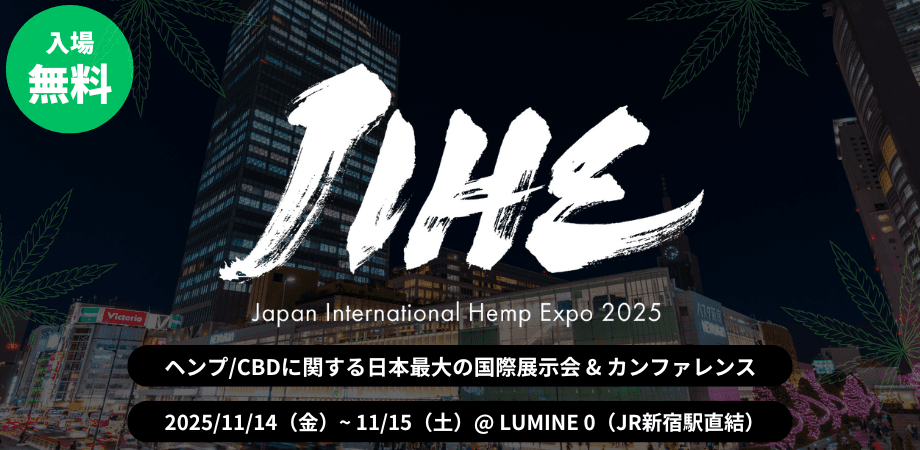 JIHE 2025 - event photo